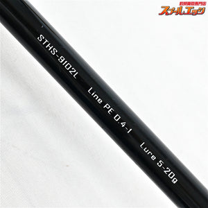 【ジャクソン】 サーフトライブ STHS-9102L フォーザフィネス Jackson Surf Tribe For the finesse シーバス ヒラメ イナダ マゴチ K_196