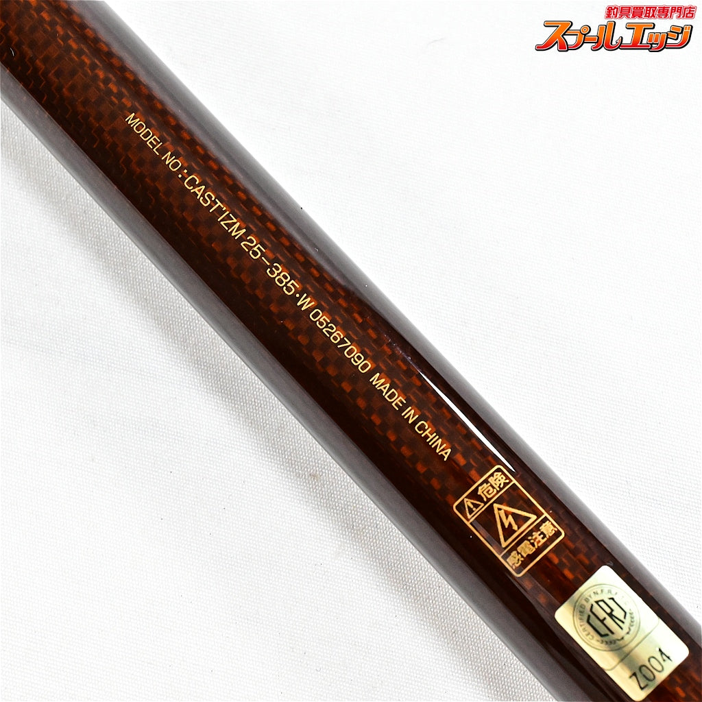 【ダイワ】 14キャスティズム 25-385・W バランサー2個装着 DAIWA CASTIZM K_179