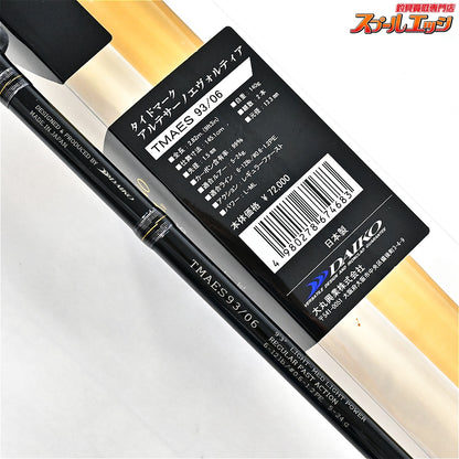 【ダイコー】 タイドマーク アルテサーノ エヴォルティア TMAES 93/06 DAIKO TIDEMARK EVOLTIA シーバス ヒラメ マゴチ K_193