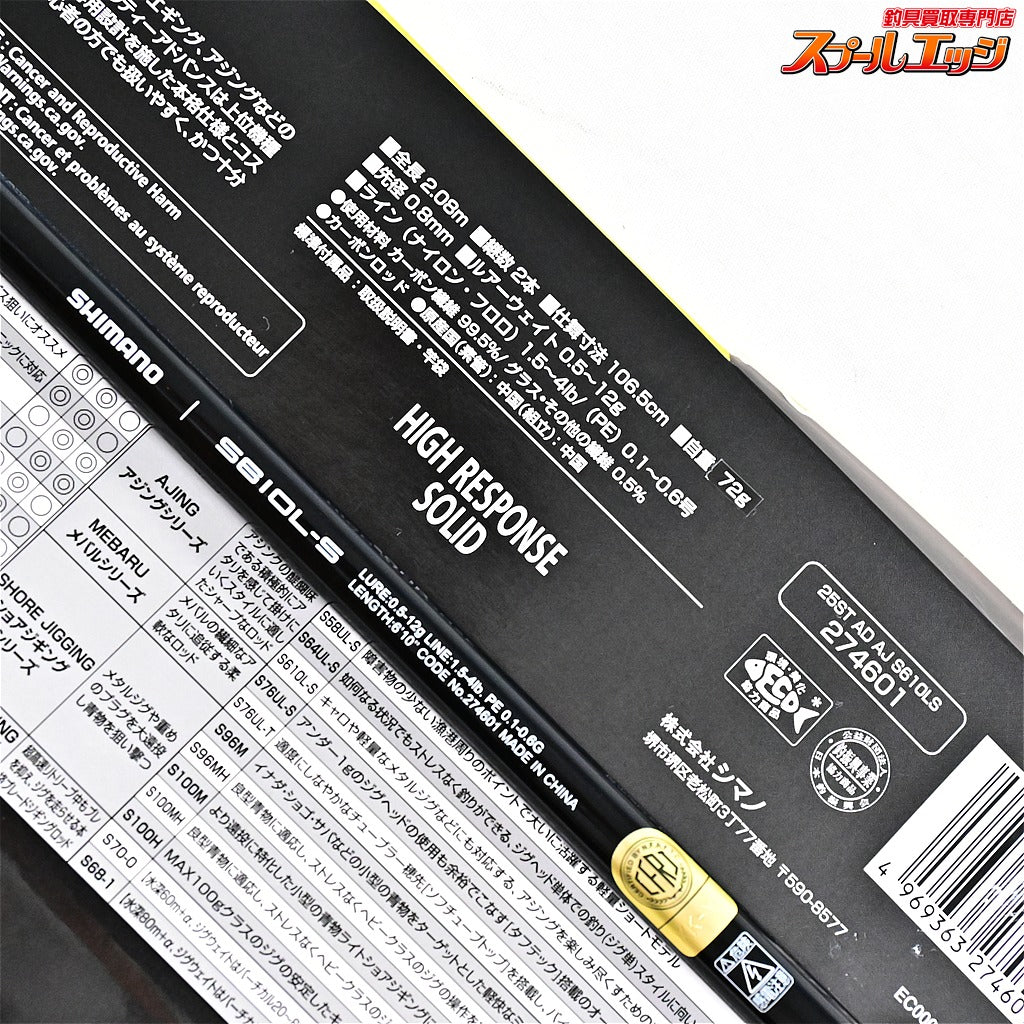 【シマノ】 26ソルティーアドバンス アジング S610L-S 替え穂1本付 SHIMANO SALTY ADVANCE AJING アジ メバル カサゴ K_153