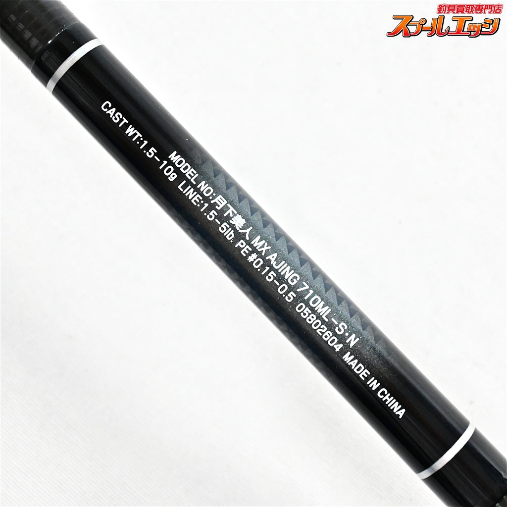 【ダイワ】 21月下美人 MX A 710ML-S・N アジング DAIWA GEKKA-BIJIN アジ メバル K_170