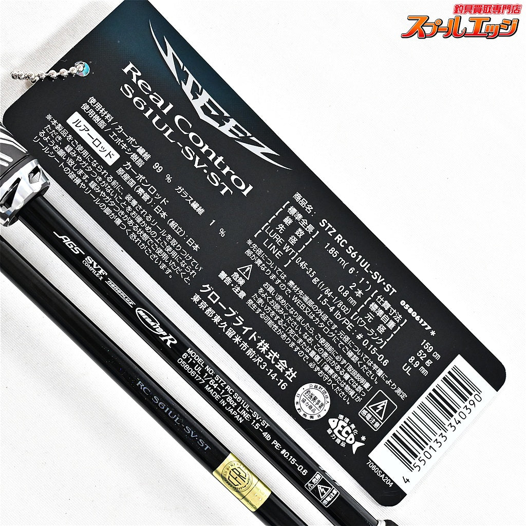 【ダイワ】 25スティーズ RC S61UL-SV リアルコントロール DAIWA STEEZ Real Control ブラックバス K_196