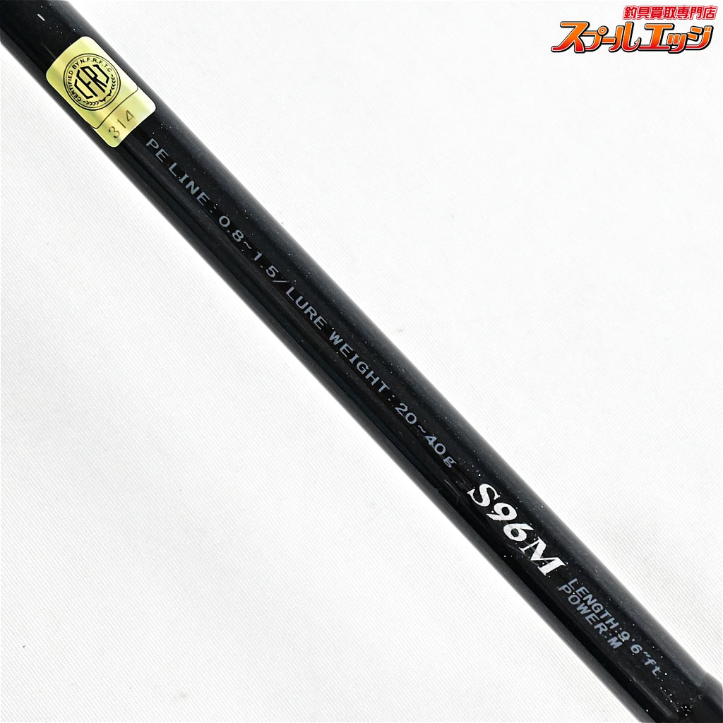 【がまかつ】 ラグゼ コヨーテS S96M Gamakatsu LUXXE Coyote シーバス ヒラメ イナダ マゴチ K_192