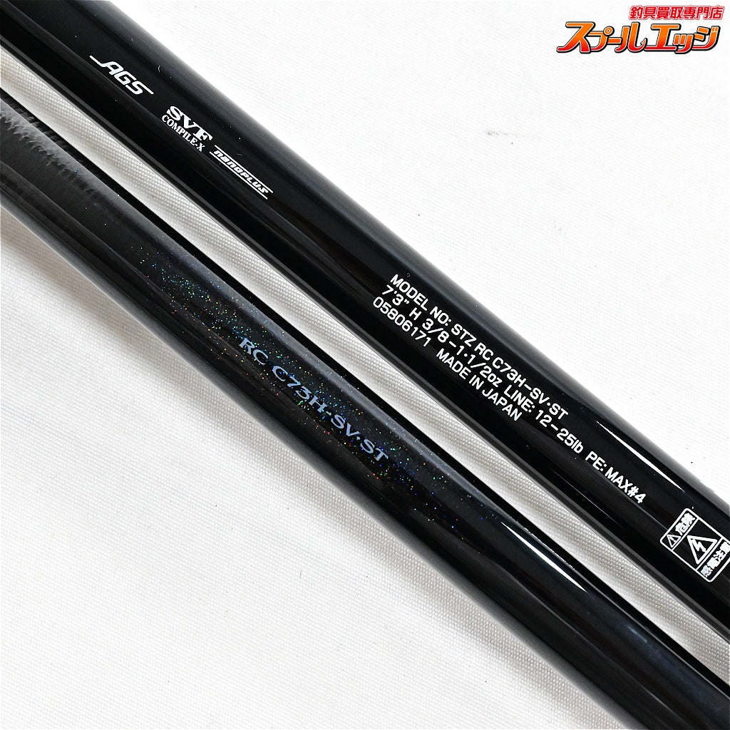 【ダイワ】 23スティーズ RCリアルコントロール C73H-SV・ST DAIWA STEEZ Real Control ブラックバス K_240