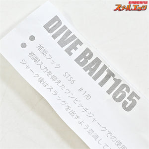 【ローカルスタンダード】 ダイブベイト 165 マゼンタバック LOCAL-STANDARD DIVE BAIT 海水用ルアー K_060