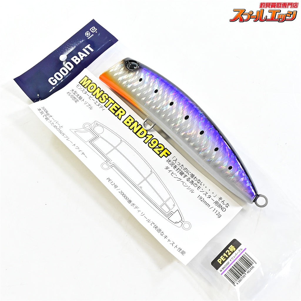 【グッドベイト】 モンスター BND192F イワシパープル GOOD BAIT MONSTER 海水用ルアー K_060