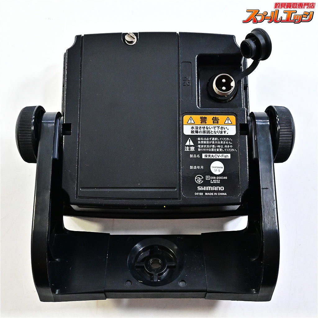 【シマノ】 20探見丸 CV-FISH アキュフィッシュ対応 固定クランプ&船縁棒付 SHIMANO TANKEN-MARU K_100
