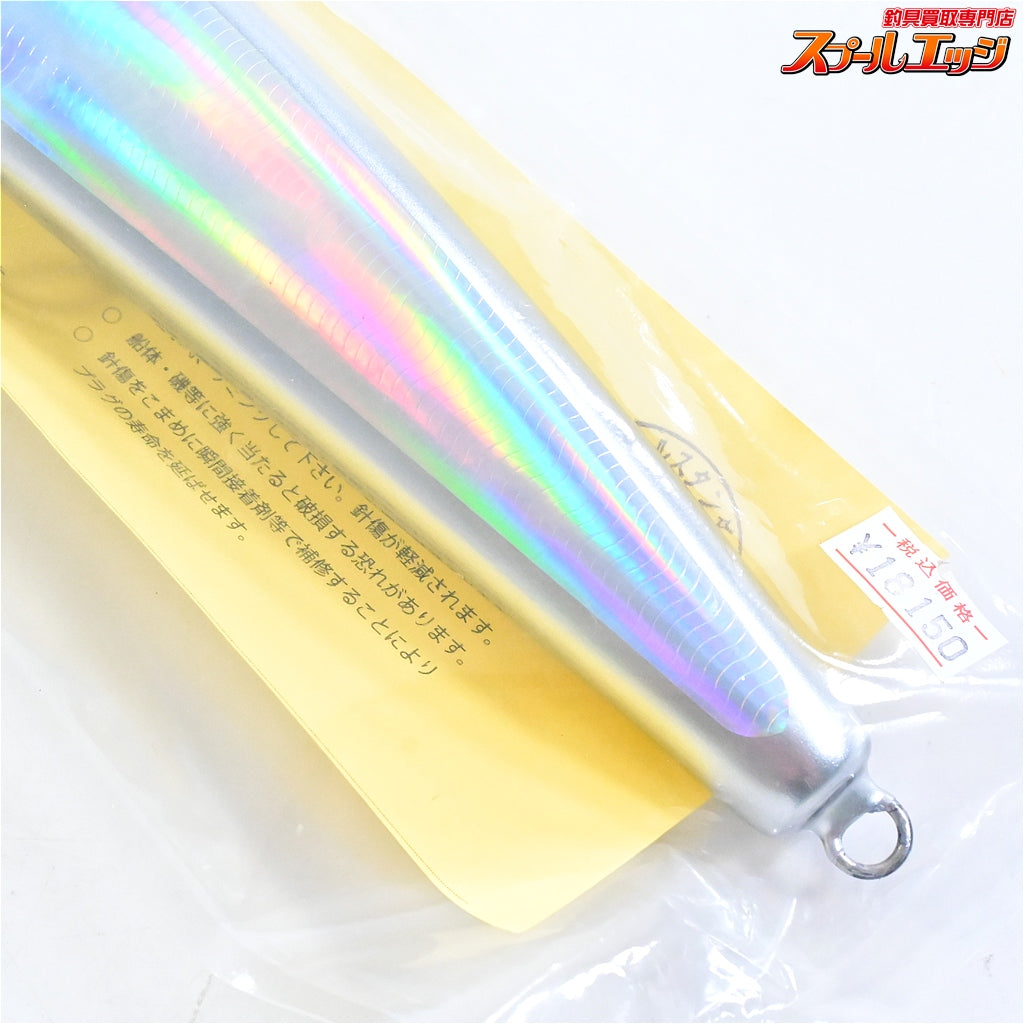 【ローカルスタンダード】 バブルベイト 220 シルバー LOCAL-STANDARD Bubble Bait 海水用ルアー K_060