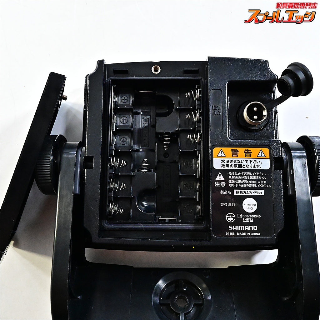 【シマノ】 20探見丸 CV-FISH アキュフィッシュ対応 固定クランプ&船縁棒付 SHIMANO TANKEN-MARU K_100