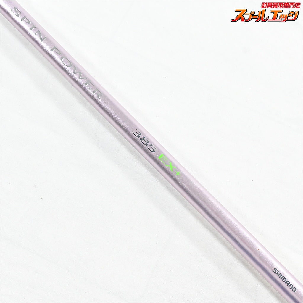 【シマノ】 11スピンパワー 385EX+ バランサー1個付 SHIMANO SPIN POWER シロギス K_179