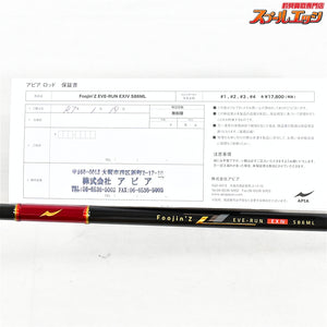 【アピア】 フージンZ 風神Z 風神ゼータ イブラン EX IV S86ML 釣りフェス限定 APIA Foojin'Z EVE-RUN EXIV シーバス K_131