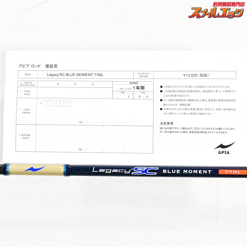 【アピア】 レガシーSC ブルーモーメント 77ML APIA Legacy BLUE MOMENT アジ メバル K_162