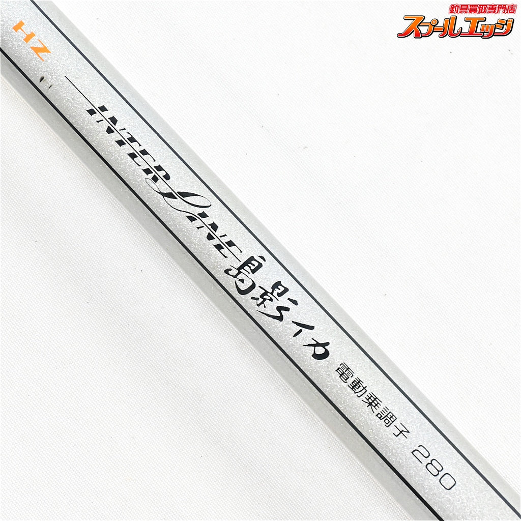 【ダイワ】 HZ ILインターライン 島影イカ 電動乗調子 280 DAIWA INTERLINE SHIMAKAGE-IKA ヤリイカ スルメ ケンサキ K_187