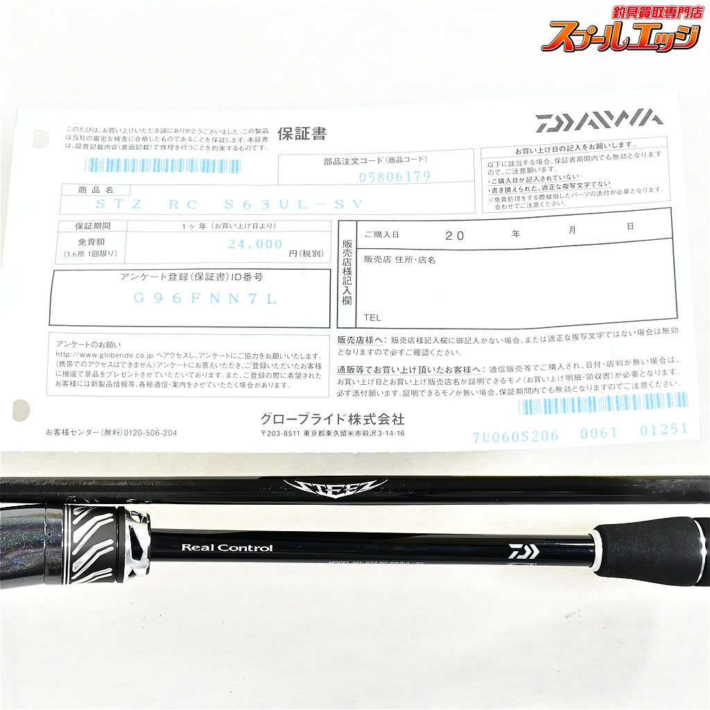 【ダイワ】 23スティーズ RCリアルコントロール S63UL-SV DAIWA STEEZ Real Control ブラックバス K_213