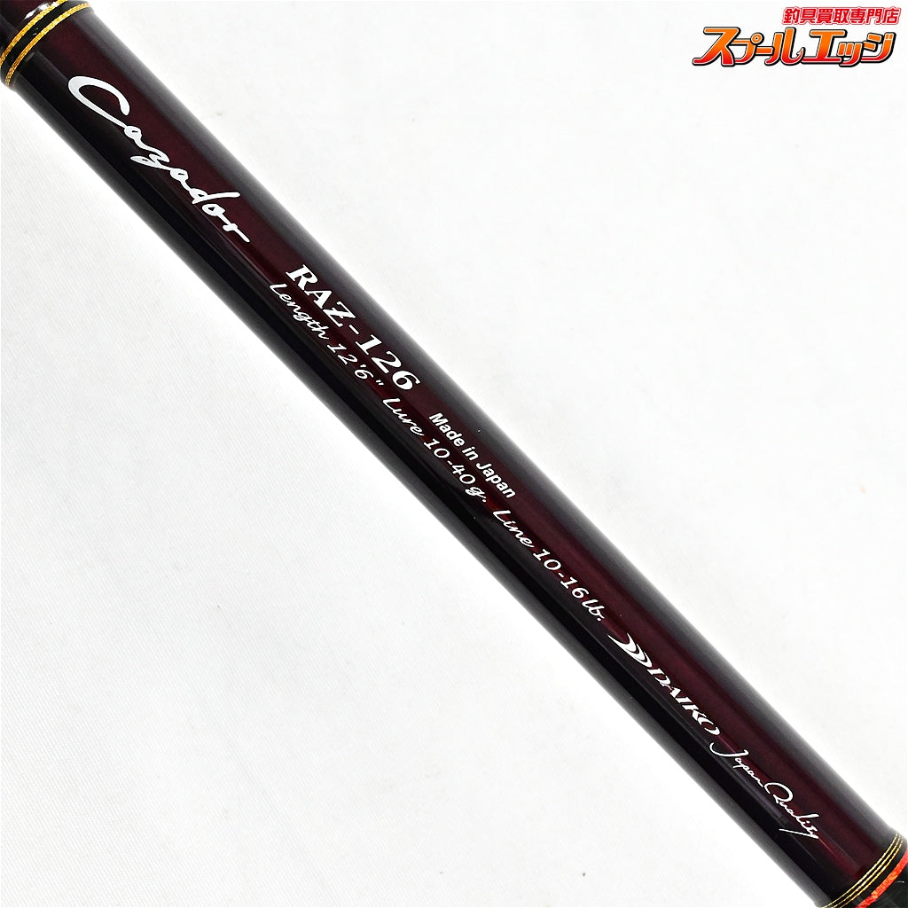 【ダイコー】 アルテサーノ エスペランサ RAZ-126 カサドール 50本限定生産モデル DAIKO Artesano-Esperanza Cazador ヒラスズキ シーバス ブリ K_238