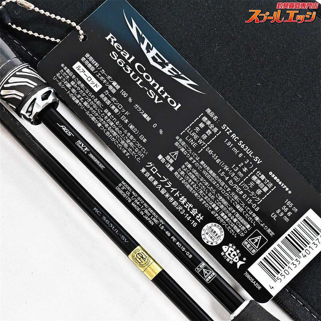 【ダイワ】 23スティーズ RCリアルコントロール S63UL-SV DAIWA STEEZ Real Control ブラックバス K_213