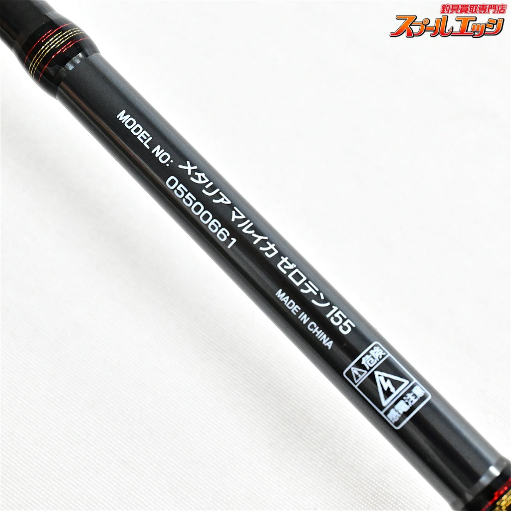 【ダイワ】 23メタリア マルイカ ゼロテン 155 DAIWA Metallia MARUIKA マルイカ K_197