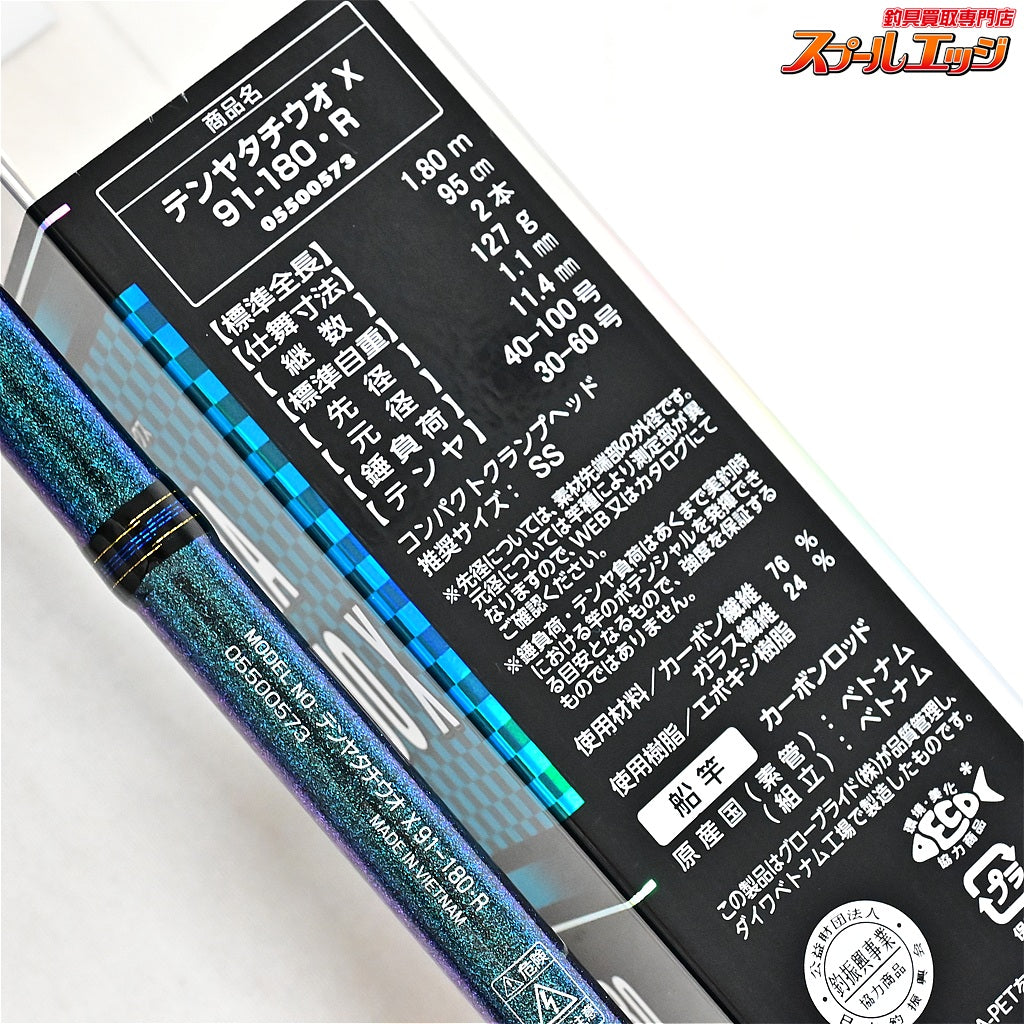【ダイワ】 22テンヤタチウオ X 91-180・R DAIWA TENYA TACHIUO-X タチウオ たちうお K_140