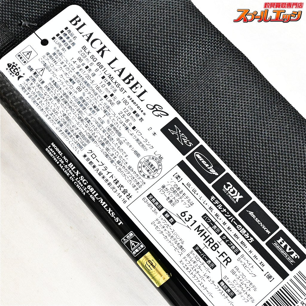 【ダイワ】 ブラックレーベル SG 681L/ML XS-ST DAIWA BLACK LABEL ブラックバス K_224