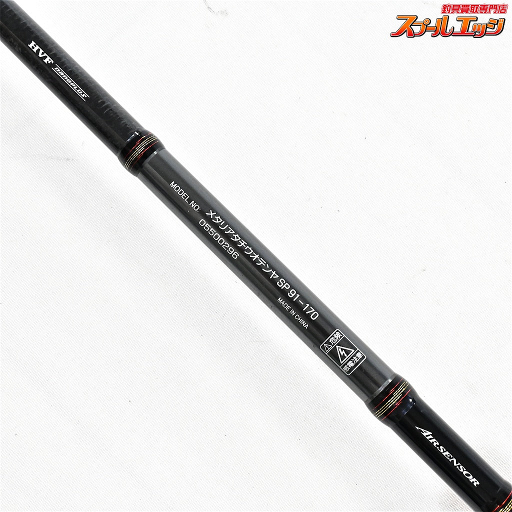 【ダイワ】 19メタリア タチウオテンヤSP 91-170 DAIWA Metalia TACHIUO-TENYA タチウオ K_134