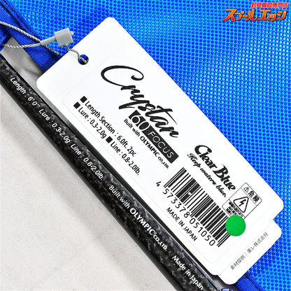 【クリアブルー】 クリスター 60 フォーカス ClearBlue Crystar FOCUS アジ K_141