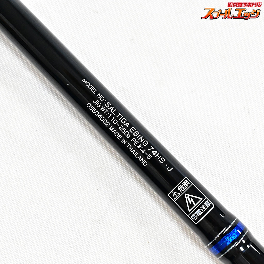 【ダイワ】 18ソルティガ エビング 74HS・J DAIWA SALTIGA EBING キハダマグロ K_210