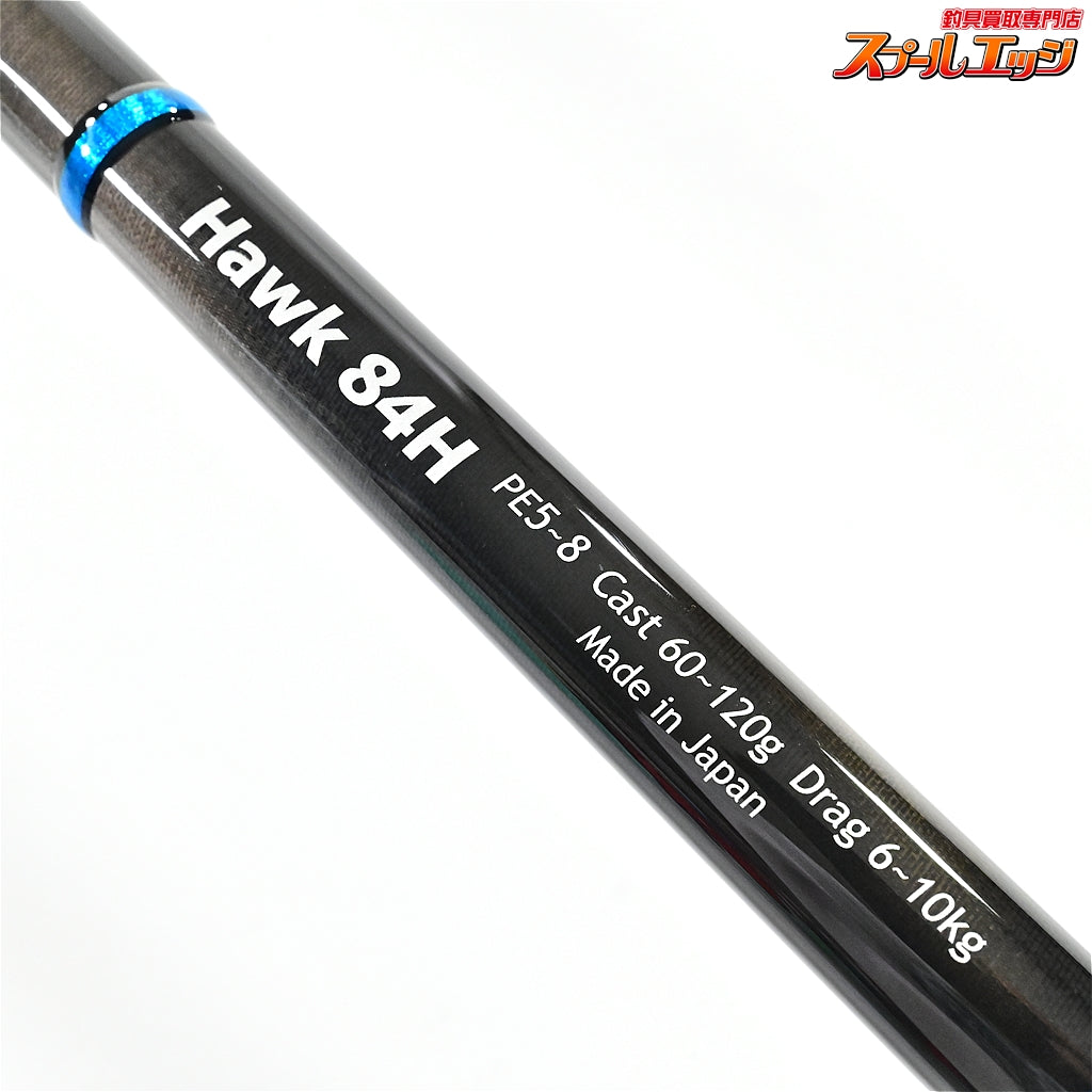 【パッションズ】 ホーク 84H passions Hawk キハダマグロ ブリ ヒラマサ K_230