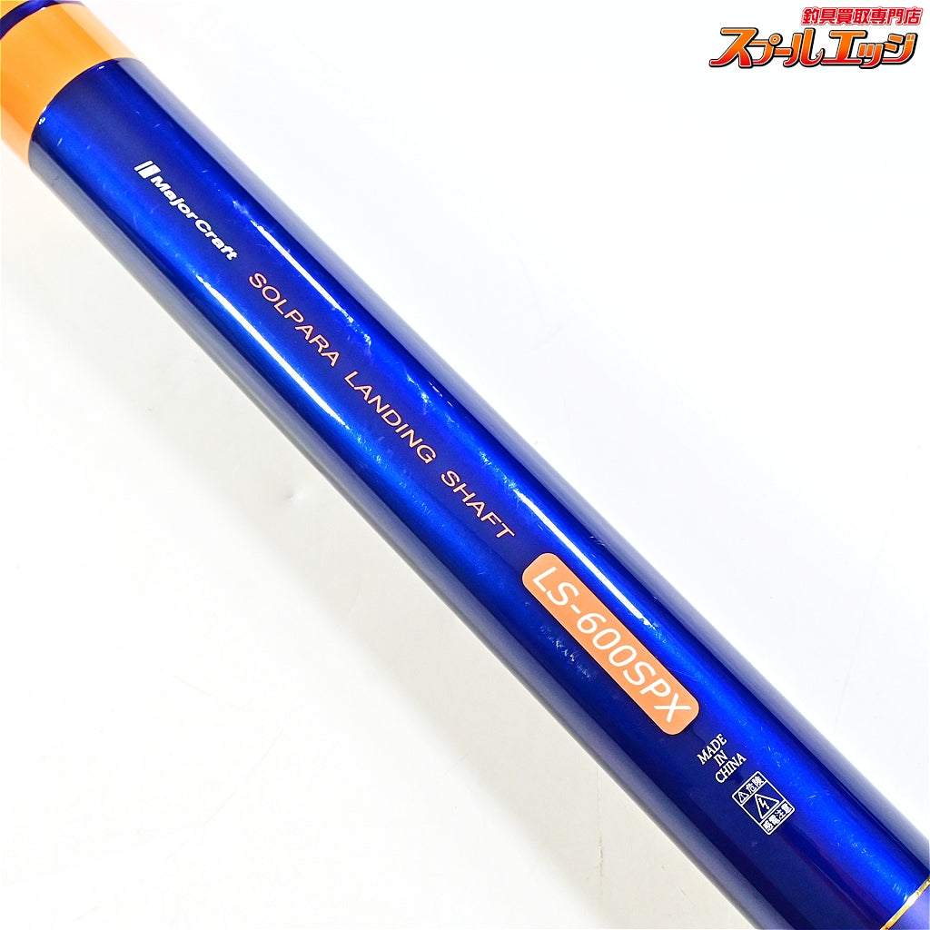 【メジャークラフト】 ソルパラ ランディングシャフト 600 LS-600SPX & ダイワFL2 55RC装着 ラバーコート Major Craft SOLPARA LANDING SHAFT K_102