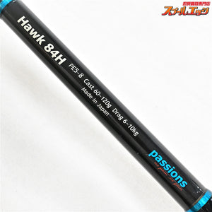 【パッションズ】 ホーク 84H passions Hawk キハダマグロ クロマグロ ヒラマサ K_230