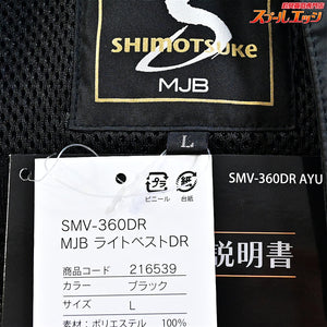 【シモツケ】 下野 MJBメジャーブラッド ライトベストDR SMV-360DR サイズL ブラック SHIMOTSUME MAJOR BLAD 鮎ベスト K_100