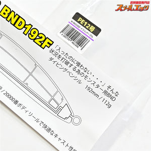 【グッドベイト】 モンスター BND192F イワシパープル GOOD BAIT MONSTER 海水用ルアー K_060