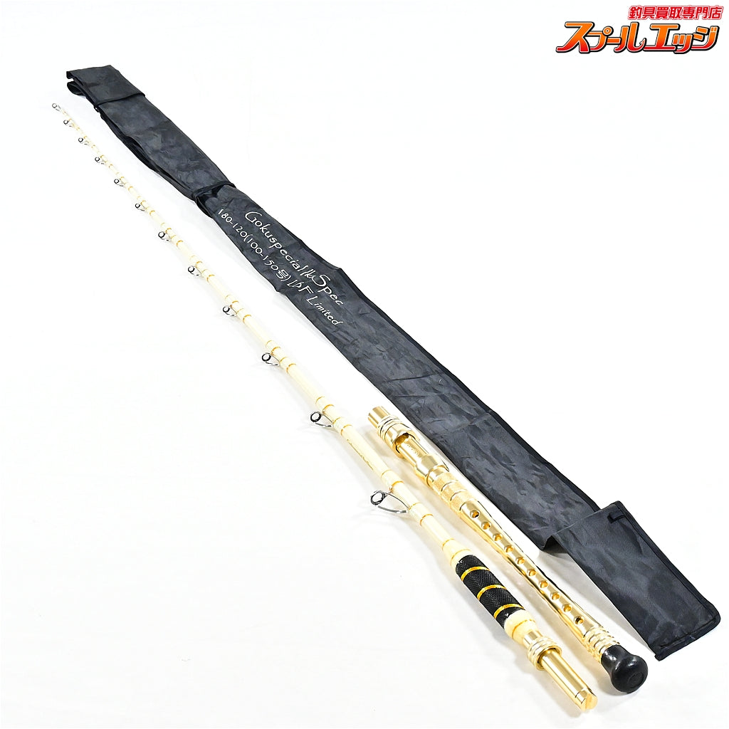 【おり釣具】 ゴクスペシャル イカスペック 180-120 LBF リミテッド ORI Gokuspe IKA SPEC LBF-LIMITED ヤリイカ スルメイカ ケンサキイカ K_184