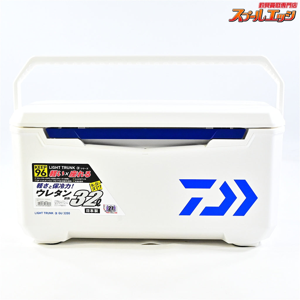 【ダイワ】 ライトトランク α GU 3200 ブルー ウレタン断熱材 DAIWA LIGHT-TRUNK クーラーボックス K_177