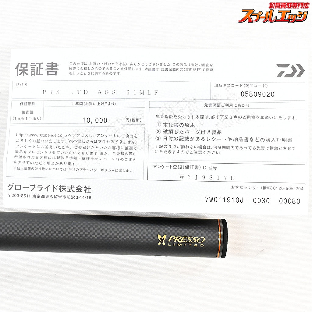 【ダイワ】 24プレッソ リミテッド AGS 61MLF DAIWA PRESSO LIMITED ニジマス イワナ ヤマメ アマゴ K_143
