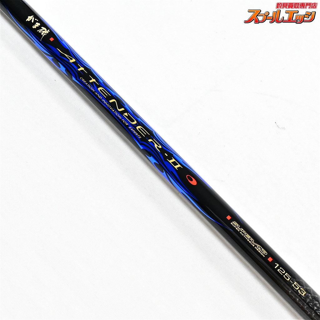 【がまかつ】 がま磯 アテンダー2 II 125-53 1.25-5.3 GAMAKATU GAMAISO ATTENDER メジナ グレ K_163