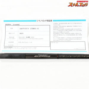 【シマノxジャッカル】 19ポイズングロリアス XC 173MH-G SHIMANOxJACKALL POISON GLORIOUS ブラックバス K_236