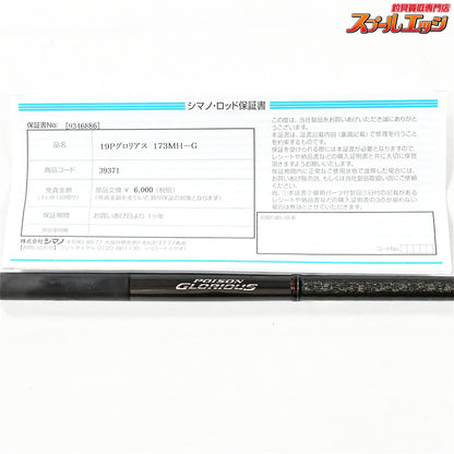【シマノxジャッカル】 19ポイズングロリアス XC 173MH-G SHIMANOxJACKALL POISON GLORIOUS ブラックバス K_236