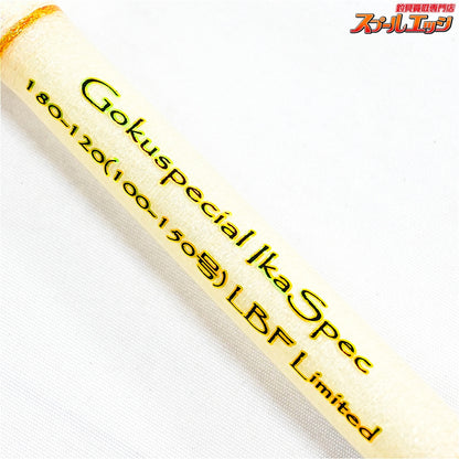 【おり釣具】 ゴクスペシャル イカスペック 180-120 LBF リミテッド ORI Gokuspe IKA SPEC LBF-LIMITED ヤリイカ スルメイカ ケンサキイカ K_184