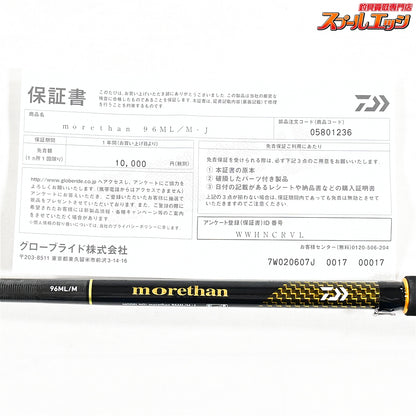 【ダイワ】 25モアザン 96ML/M・J DAIWA morethan シーバス チヌ K_196