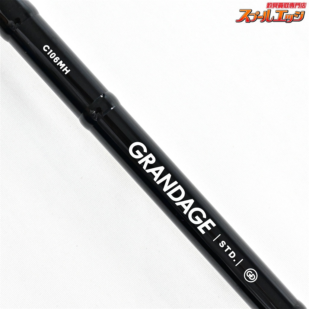 【アピア】 グランデージ STD C106MH APIA GRANDAGE シーバス ヒラメ イナダ マゴチ K_207