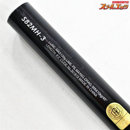 【シマノ】 21グラップラー タイプC S82MH-3 3ピースモデル SHIMANO GRAPPLER TYPE-C キハダマグロ ヒラマサ カンパチ K_138