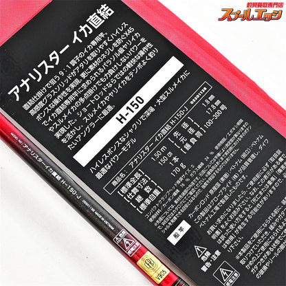 【ダイワ】 24アナリスター イカ直結 H-150・J 使用1回 DAIWA ANALYSTAR IKA-CHOKKETSU ヤリイカ スルメイカ ケンサキイカ K_192