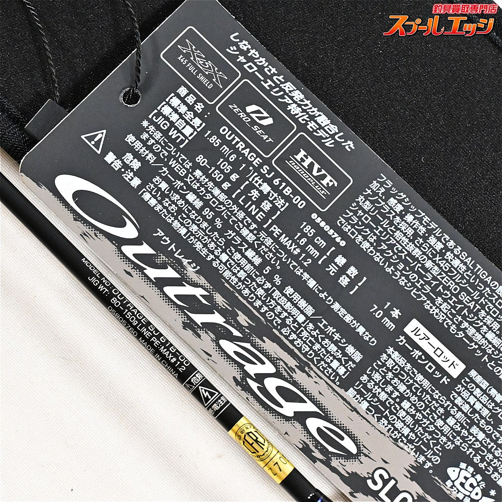 【ダイワ】 25アウトレイジ SJ 61B-00 DAIWA OUTRAGE タチウオ マダイ ワラサ K_230
