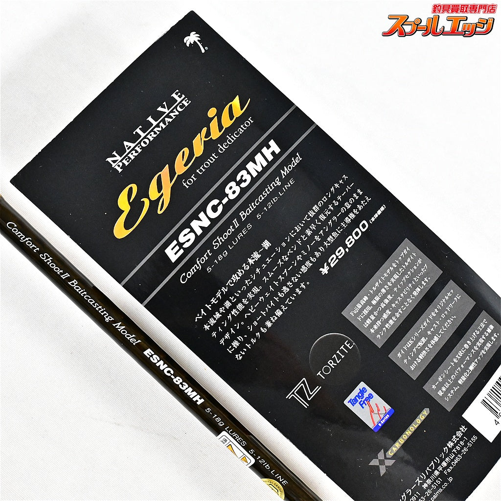 【パームス】 エゲリア ネイティブパフォーマンス ESNC-83MH PALMS Egeria Native Performance ヤマメ イワナ アマゴ K_172