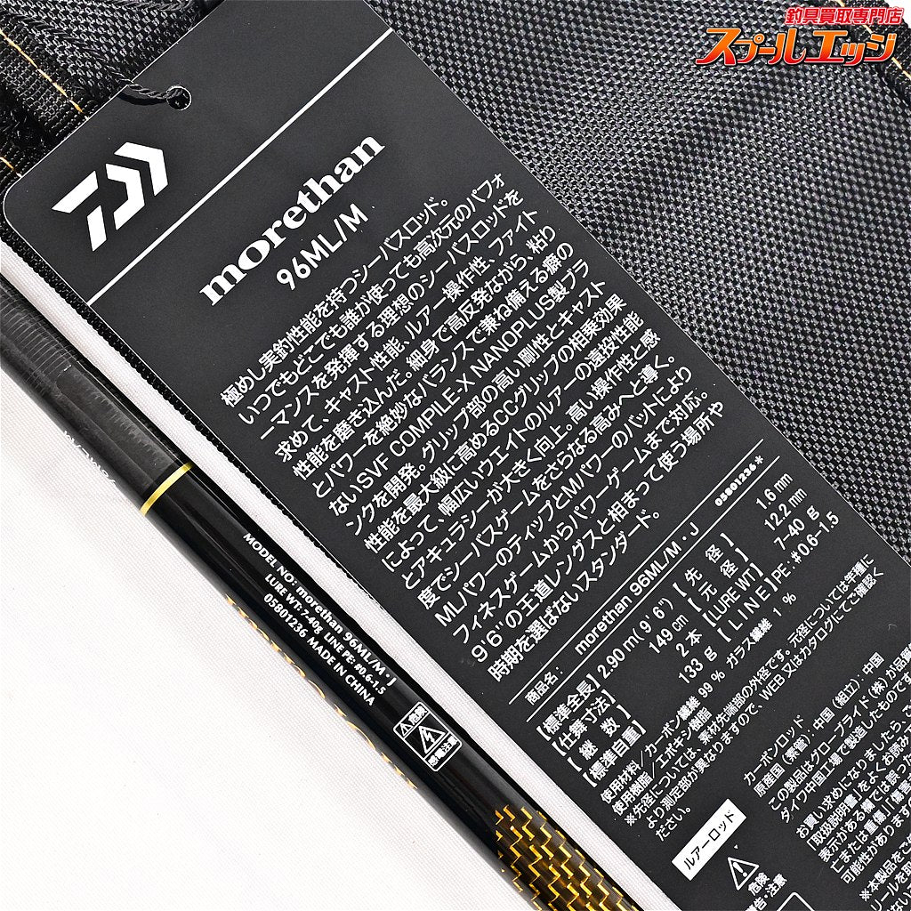 【ダイワ】 25モアザン 96ML/M・J DAIWA morethan シーバス チヌ K_196