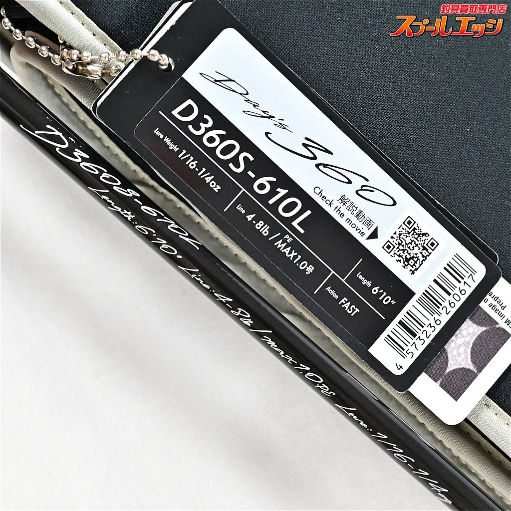 【メジャークラフト】 デイズ 360 D360S-610L major craft Days ブラックバス K_252