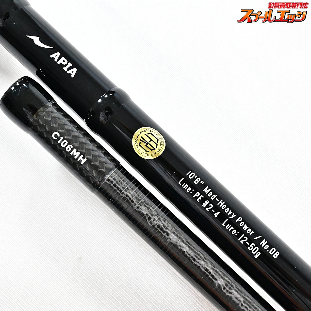 【アピア】 グランデージ STD C106MH APIA GRANDAGE シーバス ヒラメ イナダ マゴチ K_207