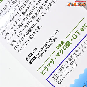 【メロン屋工房】 サーチペンシル 210 シイラ Melon-ya KOBO SERCH PENCIL 海水用ルアー K_060
