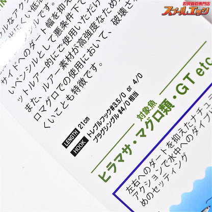 【メロン屋工房】 サーチペンシル 210 シイラ Melon-ya KOBO SERCH PENCIL 海水用ルアー K_060