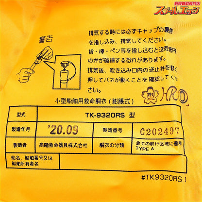 【ジャッカル】 自動膨張式ライフジャケット JK9320RS ブルーカモ 桜マーク有 2020年09月製造分 フローティングベスト JACKALL K_060
